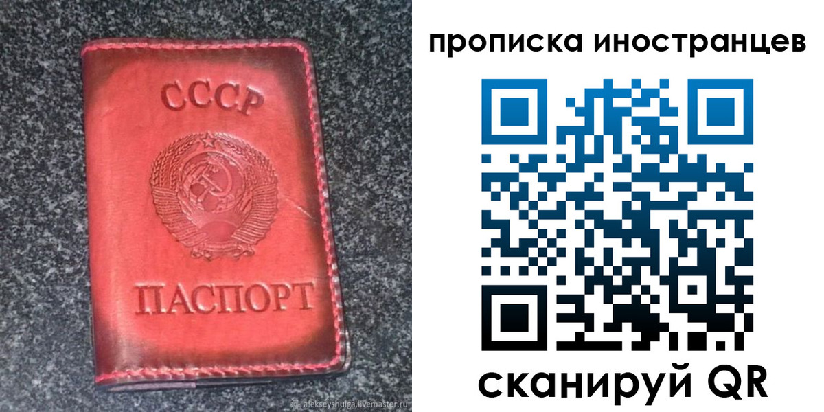 прописка законно в Моршанске
