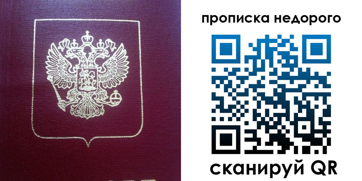 временная регистрация для всех в Моршанске
