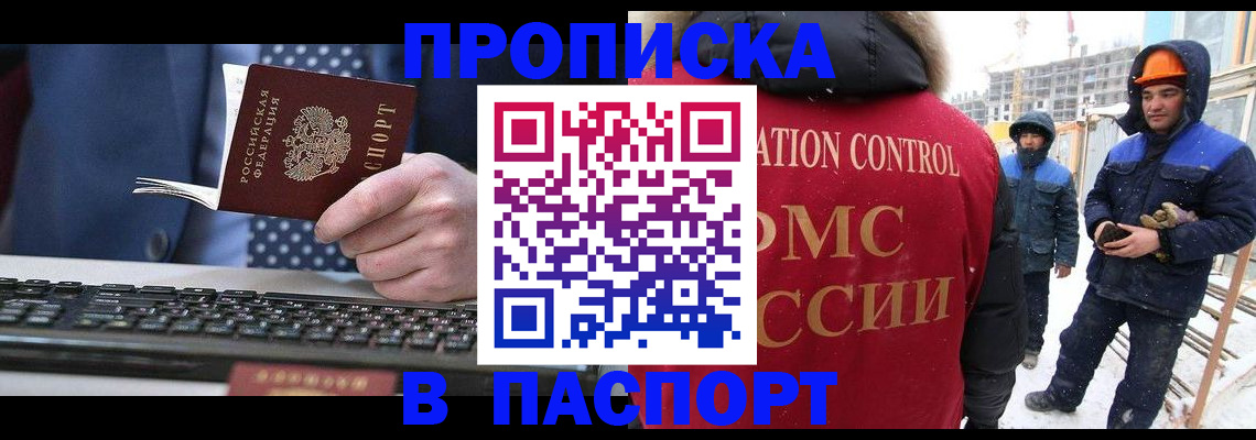 временная регистрация госуслуги в Моршанске