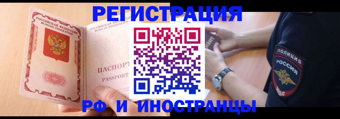 прописка для кредита в Моршанске