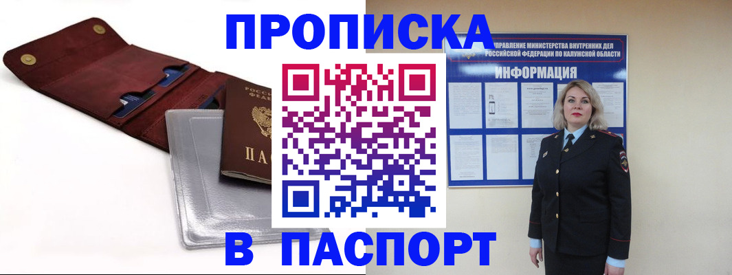 временная прописка в Моршанске