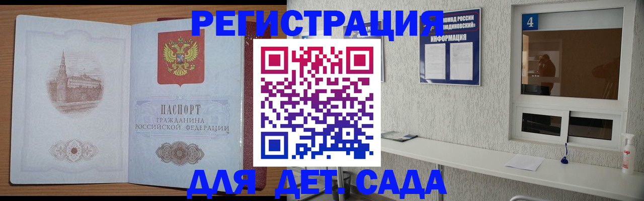 прописка в квартире в Моршанске