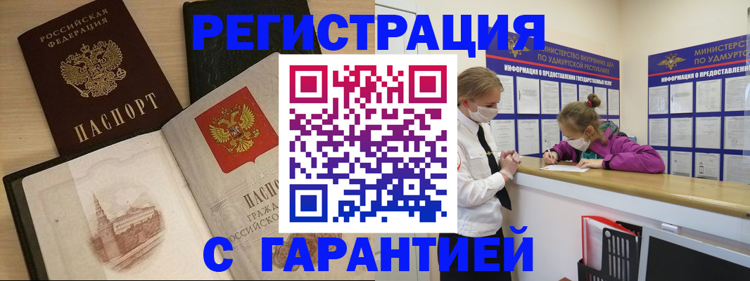 временная регистрация госуслуги в Моршанске